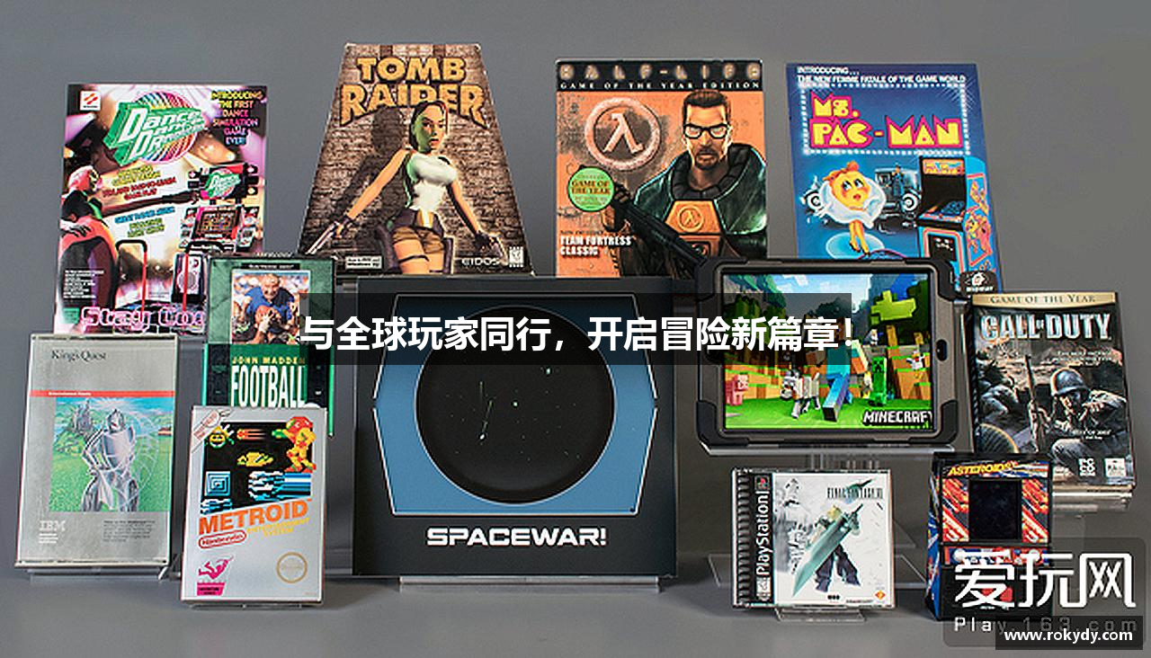 与全球玩家同行，开启冒险新篇章！